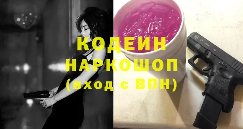 мега ССЫЛКА  Нерчинск  Codein Purple Drank 